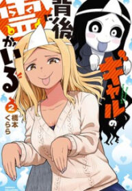 There’s A Ghost Behind That Gyaru