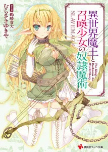 Isekai Maou to Shoukan Shoujo no Dorei Majutsu