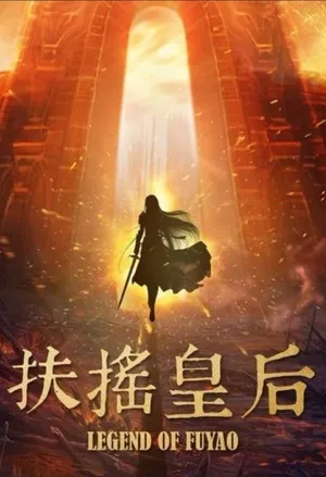 Legend of Fu Yao